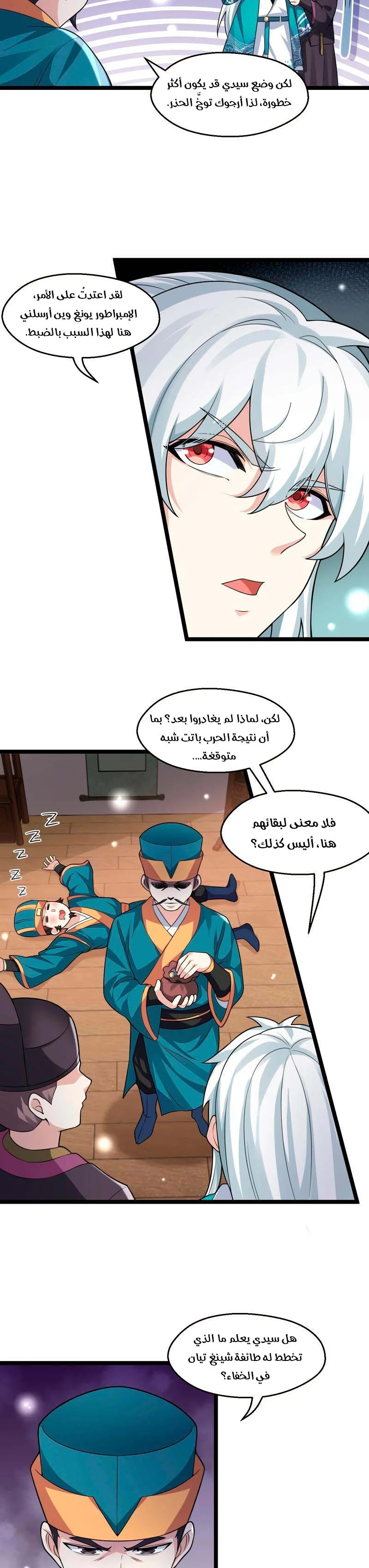 Chapter Image 5